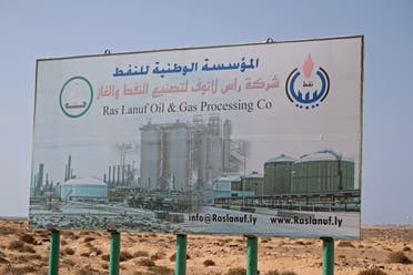 من ميناء رأس لانوف النفطي شرق ليبيا