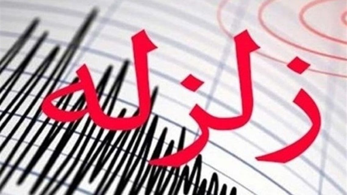 زلزله