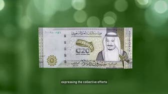 Saudi Arabia issues new twenty-riyal banknote to mark G20 presidency