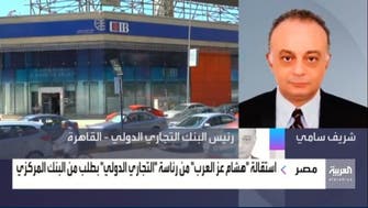 رئيس التجاري الدولي للعربية: الودائع آمنة ونستبعد تجنيب مخصصات