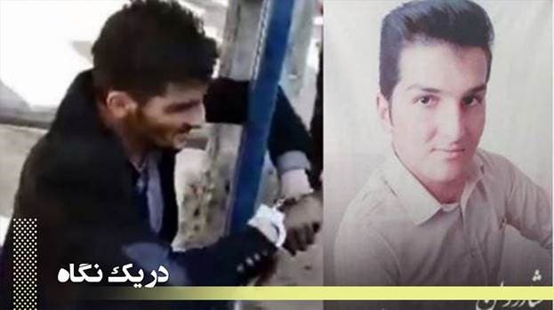 تعذيب وقتل شاب في مدينة مشهد