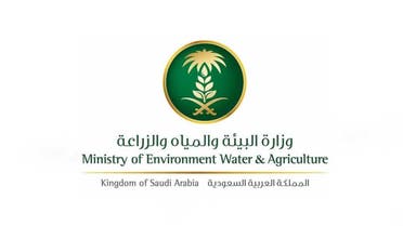 Ministry of Enviorment Water and Agriculture