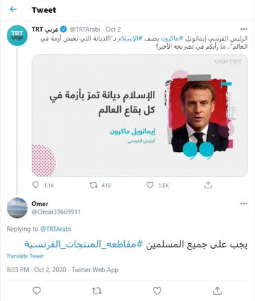 The first time the viral hashtag appeared on Twitter came under a response tweet after the Turkish state broadcaster TRT’s Arabic channel tweeted a photo of French President Emmanuel Macron in which his photo was accompanied by a quote attributed to him saying: “Islam is a religion going through a crisis in the world.”