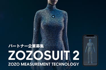 Online fashion retailer Zozo's body-measuring suit Zozosuit 2 is seen in this still image taken from animation. (Reuters)