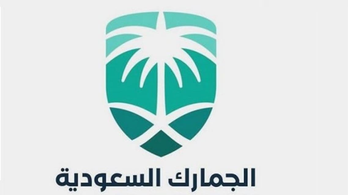 الجمارك السعودية مناسبة