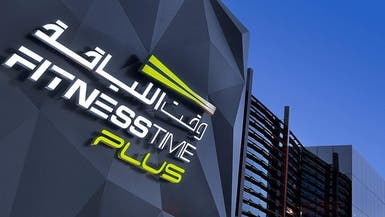 "وقت اللياقة" تفتتح مركزين رياضيين في مدينتي الرياض والدمام