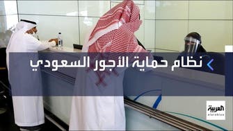 السعودية تطبق المرحلة الأخيرة من برنامج حماية الأجور مطلع ديسمبر