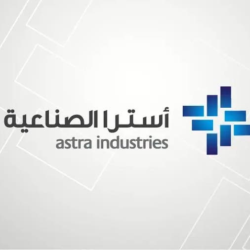 شركة تابعة لـ"أسترا الصناعية" تتخارج من استثمار في العراق مقابل 731.2 مليون ريال