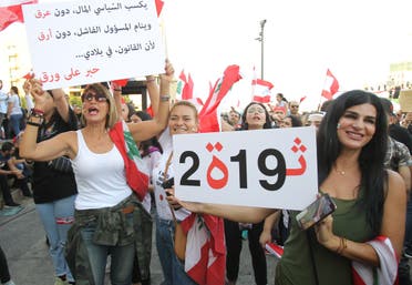 من احتجاجات اكتوبر 2019 في بيروت