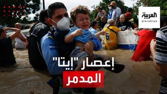 إعصار "إيتا" يعيث فساداً في فلوريدا وأميركا الوسطى 
