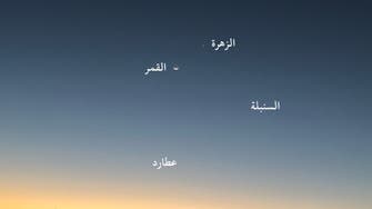 ظاهرة لافتة.. القمر يقترن مع الزهرة في أفق السعودية