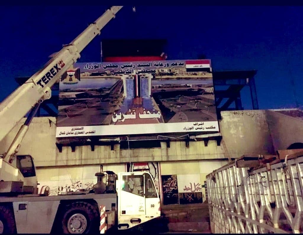لوحة متحف تشرين
