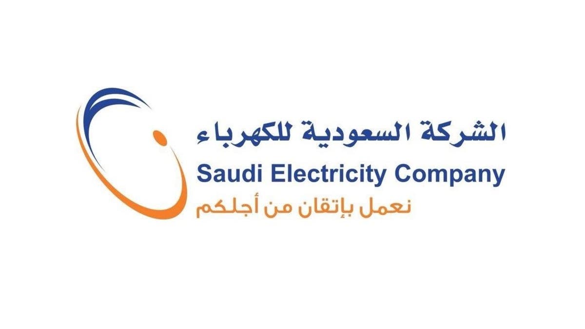 لهذه الأسباب تتراجع أسهم كهرباء السعودية رغم قفزة الأرباح السنوية