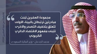 وزير المالية السعودي يؤكد على أهمية سد الفجوة التمويلية القائمة حاليا في القطاع الصحي