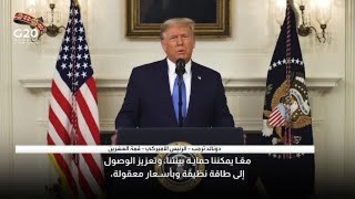 ترمب: انسحبنا من اتفاقية المناخ لأنها غير عادلة