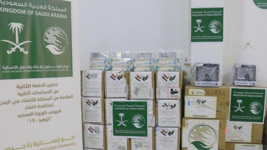 Shah Salman Reilef Center and Yamen