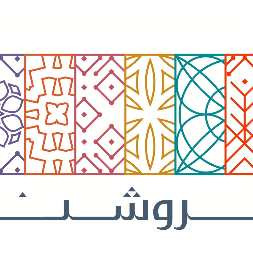 "روشن" تُتيح 2200 وحدة سكنية ضمن المرحلة الأولى من مشروع "العروس" في جدة