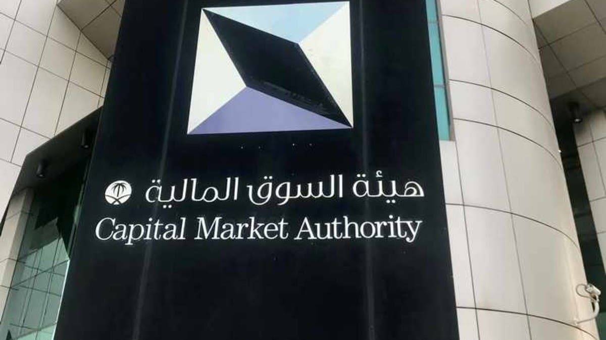 قناة العربية الأسواق تعديلات جديدة على لائحة سلوكيات سوق الأسهم السعودي