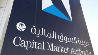 "السوق المالية" السعودية توافق على الطرح العام لوحدات 4 صناديق 