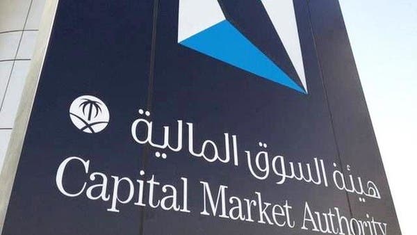 “السوق المالية” السعودية توافق على الطرح العام لوحدات 4 صناديق 