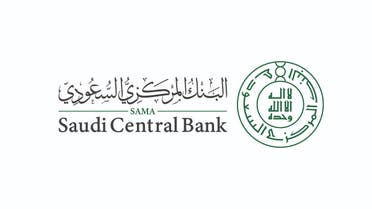 البنك المركزي السعودي مناسبة 