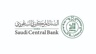 المركزي السعودي يحصد جائزة أفضل مبادرة لاستمرارية الأعمال