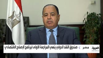وزير المالية المصري : قد نلجأ للأسواق الدولية بالنصف الأول من 2021