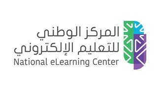 منح 4 جامعات سعودية تراخيص لتقديم برامج "التعليم الإلكتروني"