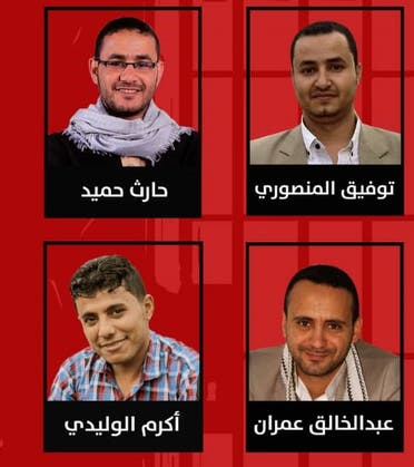 المنصوري ورفاقه الأربعة المسجونون لدى الحوثيين