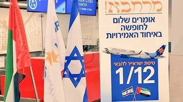 The first Israeli commercial flight took off from Tel Aviv heading to the United Arab Emirates. (Twitter)