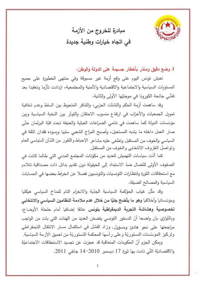 المبادرة