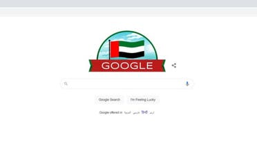Google Doodle celebrates UAE National Day. (Screengrab)