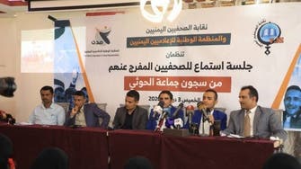 اليمن.. صحافيون يروون شهادات مرعبة عن التعذيب في سجون الحوثي