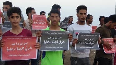 وقفة احتجاجية ضد الحوثيين 
