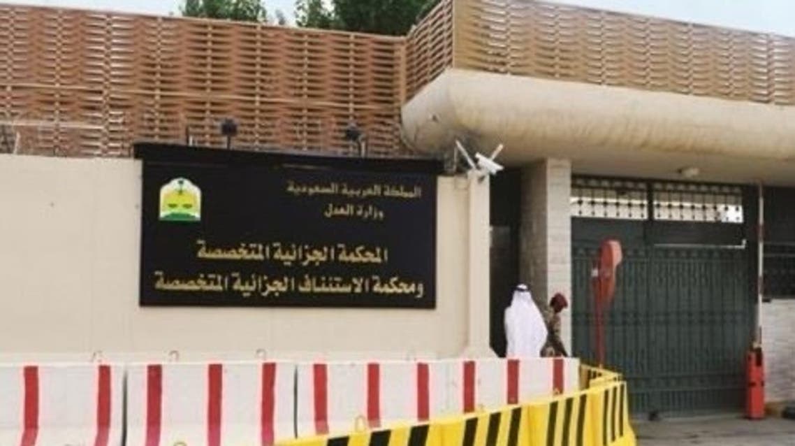 محكمة السعودية