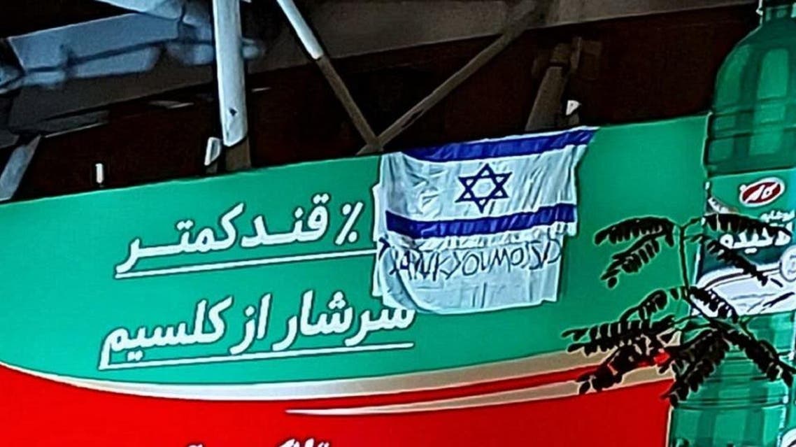 Israeli flag Spotted in Iran's Capital Tehran