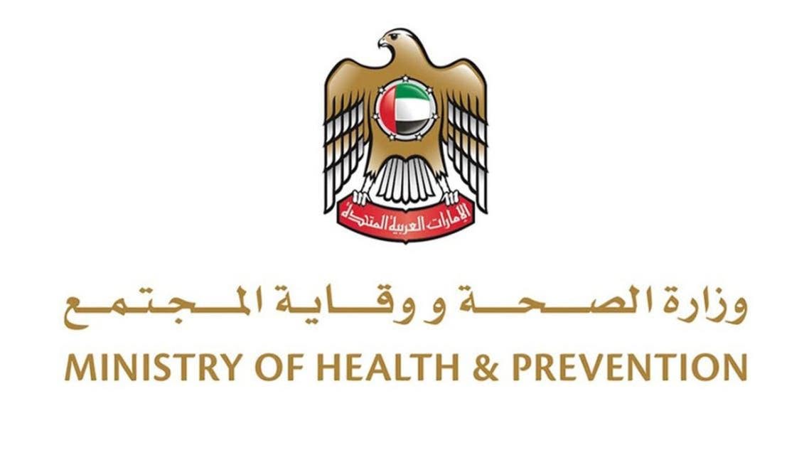 Ministry of Health and Prevention