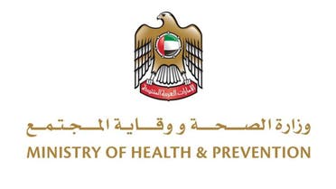 Ministry of Health and Prevention