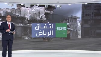 اتفاق الرياض.. حكومة يمنية جديدة من 24 وزيراً