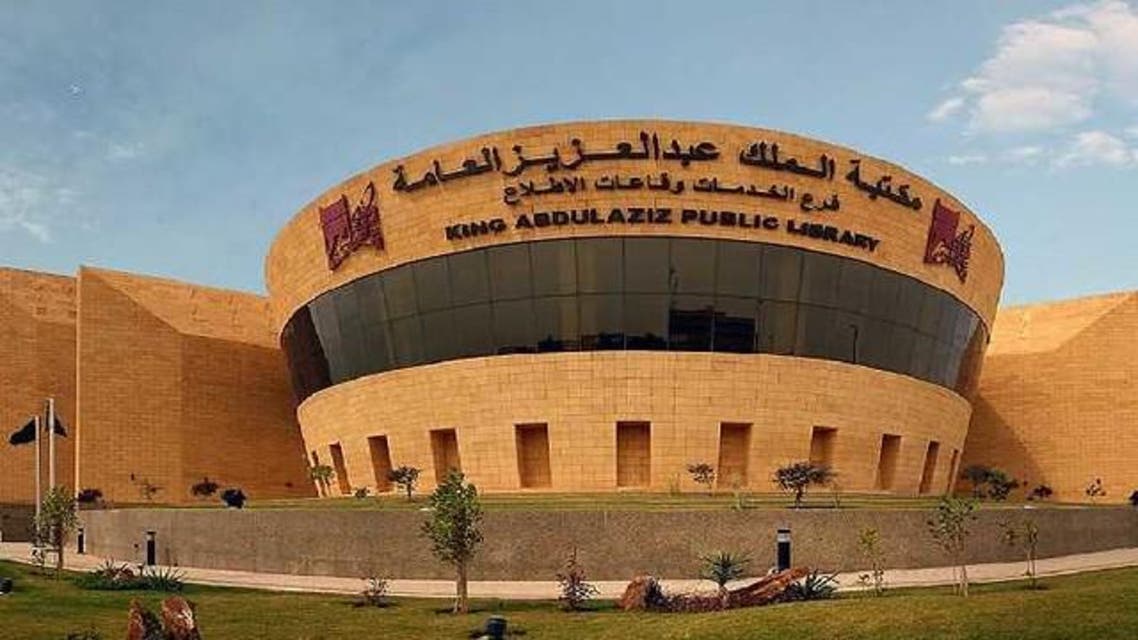 شاہ عبدالعزیز لائبریری