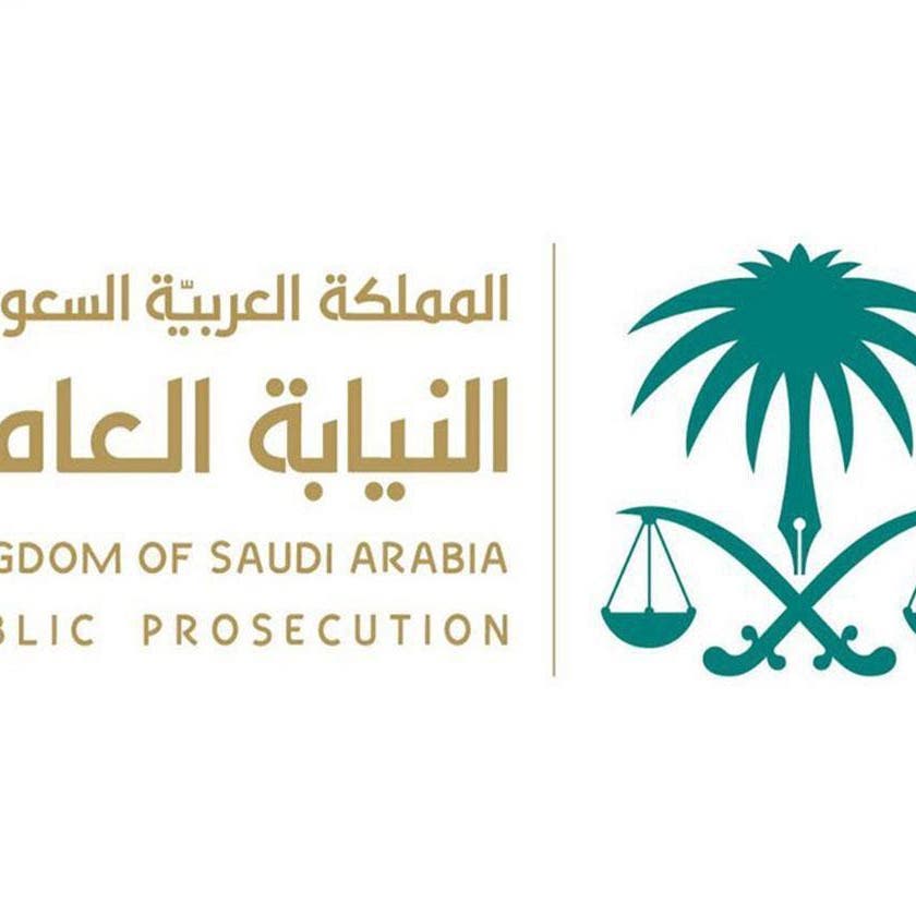 السعودية: إنشاء دائرة مستقلة للتحقيق في جرائم البيئة