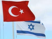 تركيا تعين أول سفير لها في تل أبيب بعد "تطبيع" العلاقات مع إسرائيل