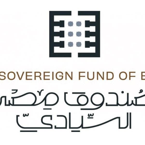 صندوق مصر السيادي للعربية: لدينا 5 مليارات جنيه سيولة.. وصندوق تكنولوجي قريبا