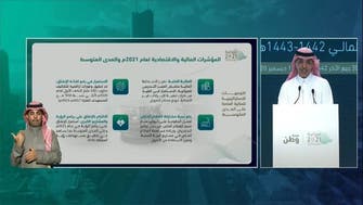 الجدعان: السعودية وفرت أكثر من 350 مليار ريال منذ 2017