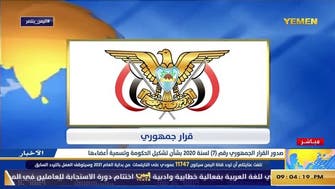 Yemen announces new government formation: State TV