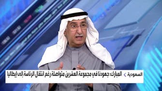 المبارك للعربية: السعودية تغلبت على خلافات كثيرة في بيان العشرين 