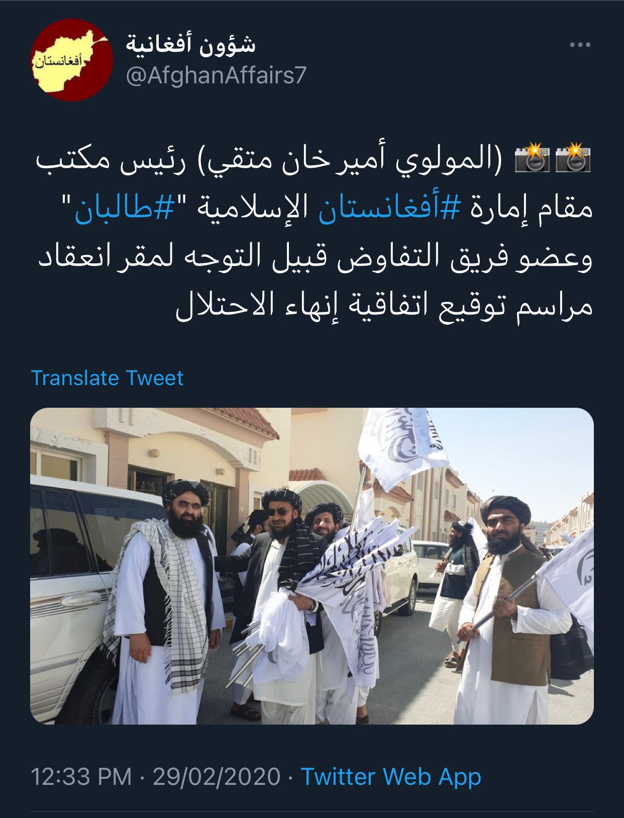 أمير خان متقي مشرف مجلة الصمود في قطر 