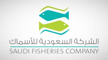 الشركة السعودية للأسماك