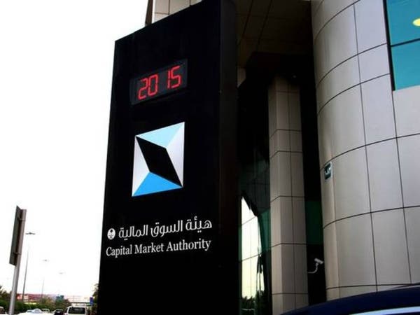 إعفاء مؤسسات السوق المالية السعودية من بعض متطلبات اللائحة