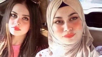 عراق میں دو جڑواں بہنوں کو بے دردی سے قتل کرنے والا ان کا حقیقی بھائی گرفتار